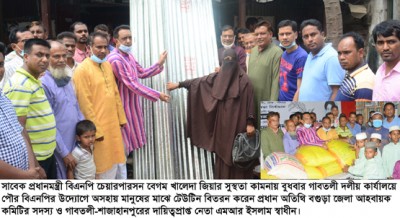 গাবতলীতে পৌর বিএনপির উদ্যোগে ঢেউটিন, চাউল ও নগদ অর্থ বিতরণ